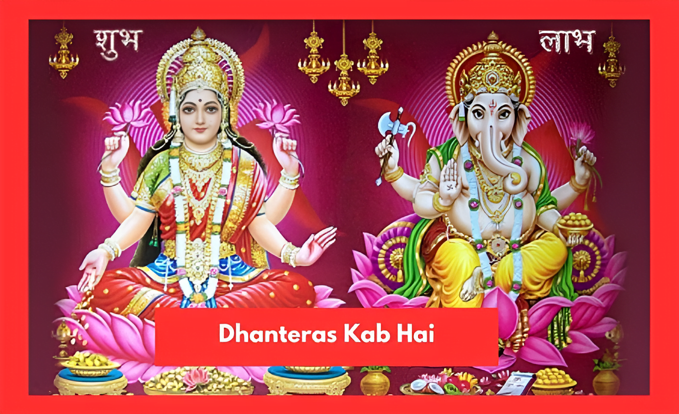 Dhanteras Kab Hai
