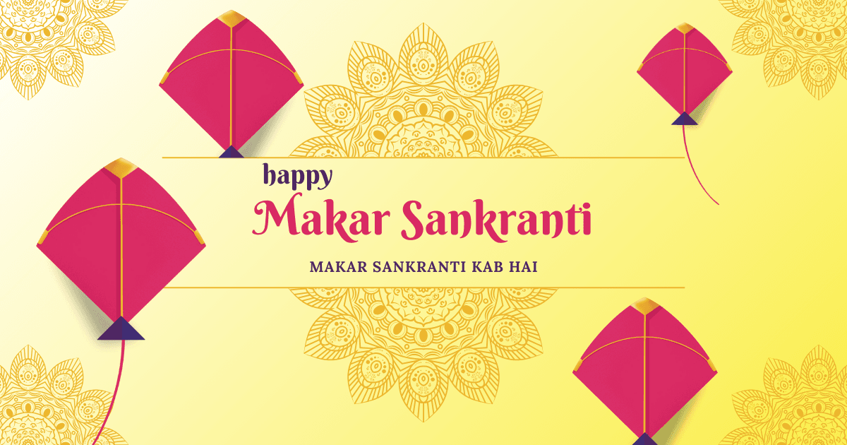Makar sankranti kab hai