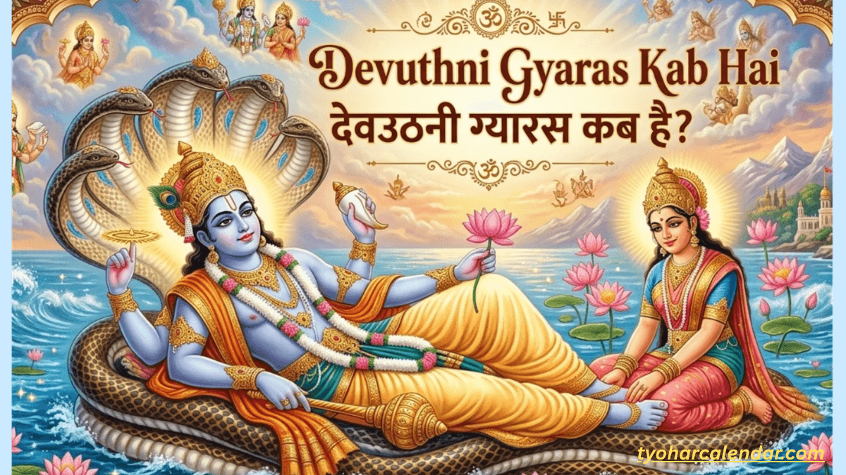 Devuthni Gyaras Kab Hai 2026 Me