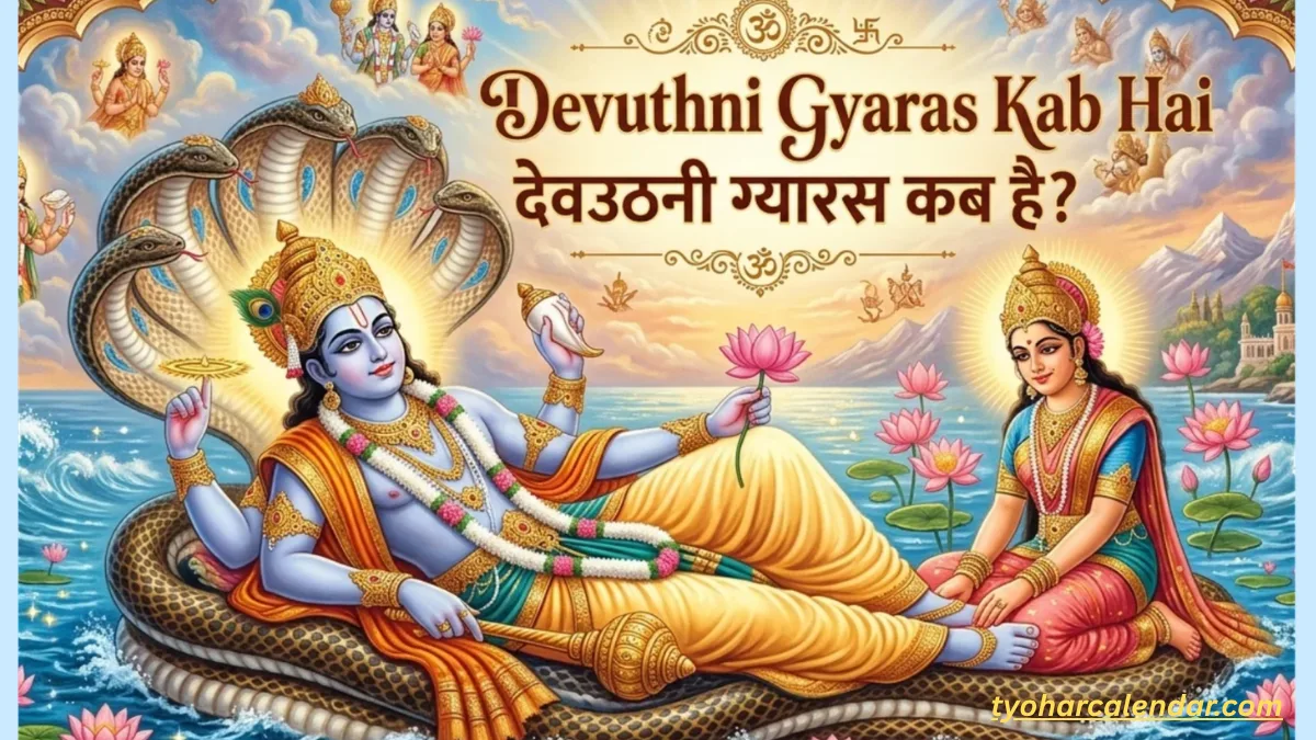 Devuthni Gyaras Kab Hai 2026 Me
